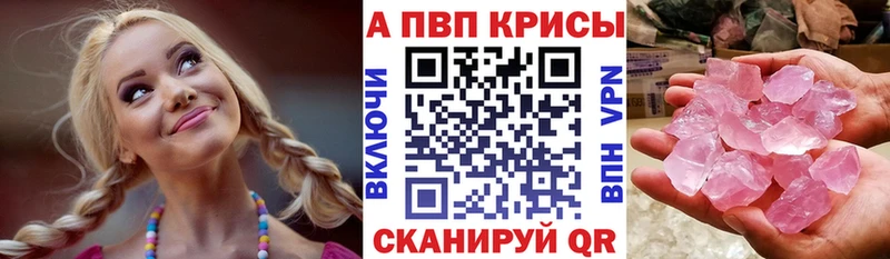где продают   Строитель  Alpha PVP VHQ 