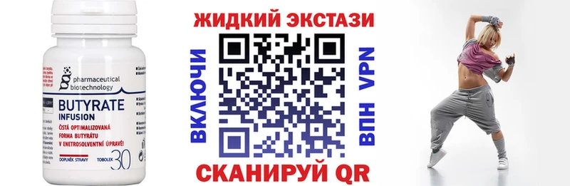 БУТИРАТ 1.4BDO  купить наркотик  Строитель 