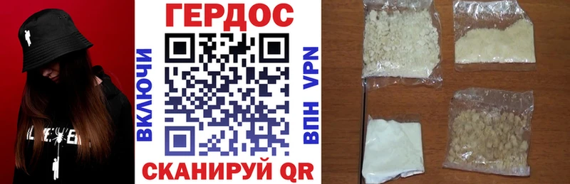 Героин белый Строитель