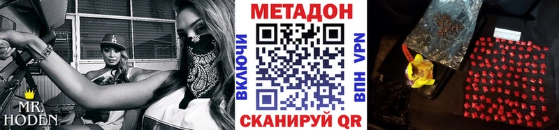 где купить наркоту  Строитель  сайты даркнета Telegram  Метадон methadone 