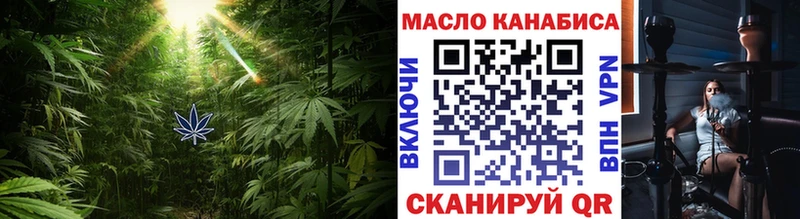 где продают Строитель ТГК гашишное масло